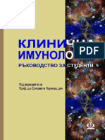 Клинична Имунология-ръководство За Студенти-проф. Д-р Елисавета Наумова-МУ София-2021