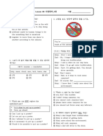 (시험대비) 영어 - 2 - 천재 (이) - Lesson 04 - 1회