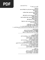 بكج المتاجر الفخمه FBI....pdf | PDF