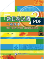 New Target Chinese Spoken Language 2