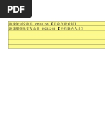 Willprdgz | PDF