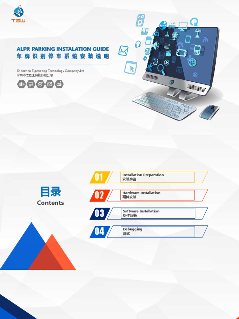 Alpr Parking System Installation Guide Pdf Inductor Computer Network