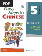 洋書 Shang Shi Tan Wei  Chinese Edition Amazon.com: Shi yong guo yu wen fa. Shang, xia ce / Wang