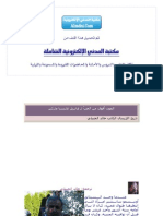 الموت أقوى من الحب - جابرييل جارسيا ماركيز