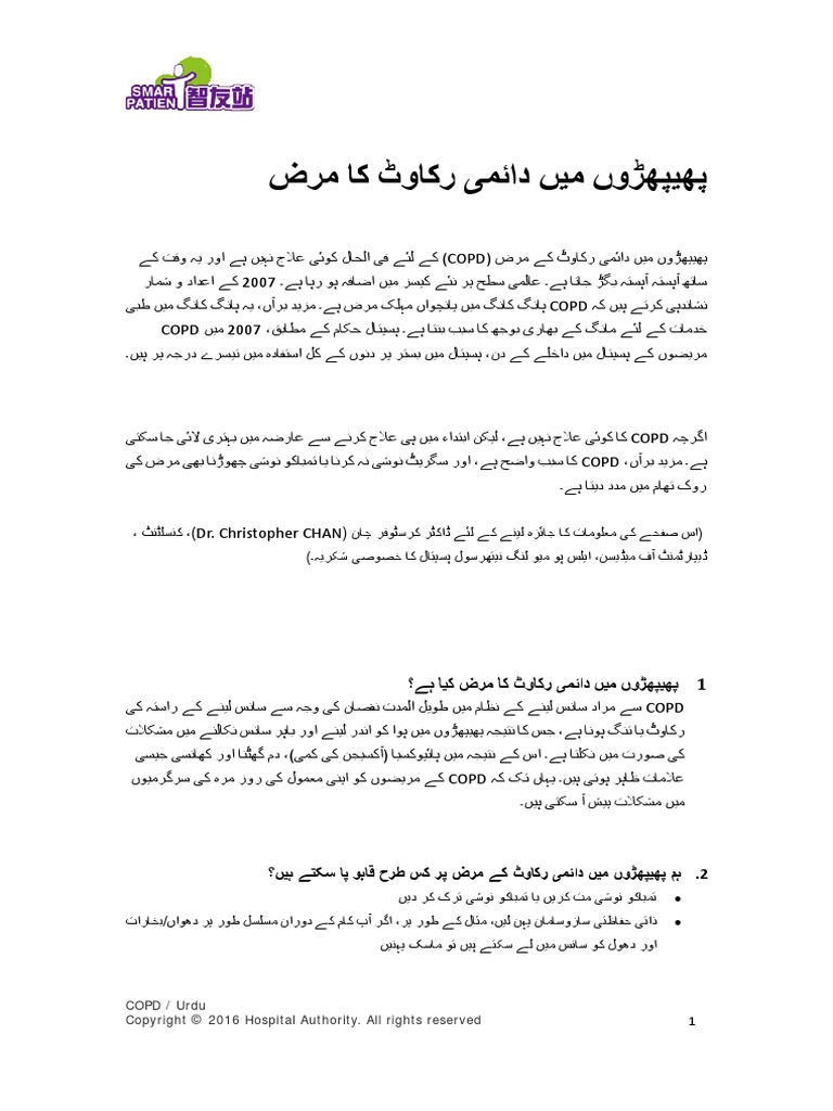 Copd urdu pdf