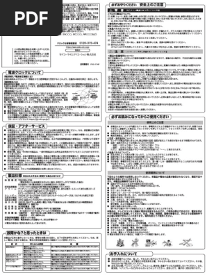 Seiko Alarm Clock Instructions | PDF