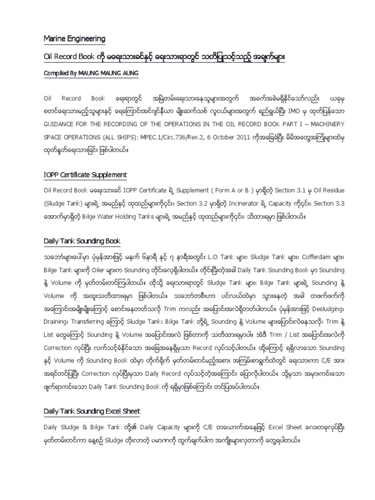 How to fill up Oil Record Book PDF