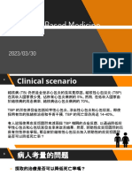 實證醫學-文獻選讀-PCOS-2 2