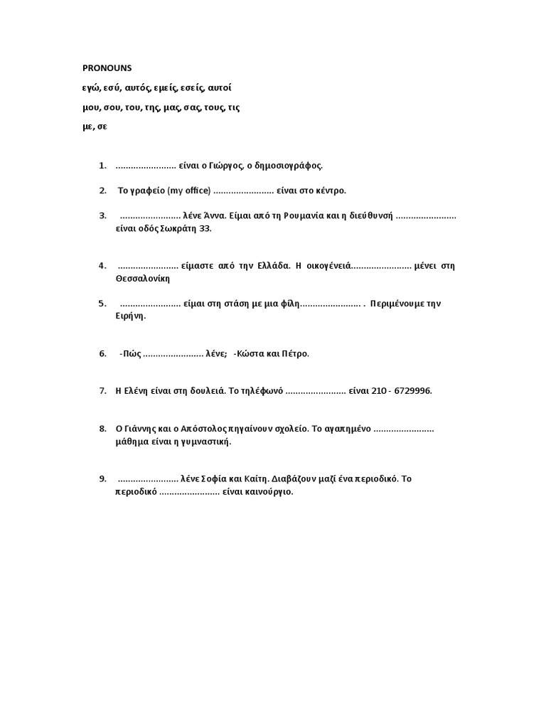 pronouns-pdf
