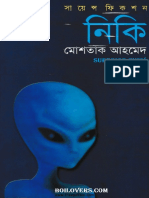 নিকি