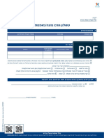 101064 g560 שאלון גורם נהנה נאמנות פנסייה וגמל