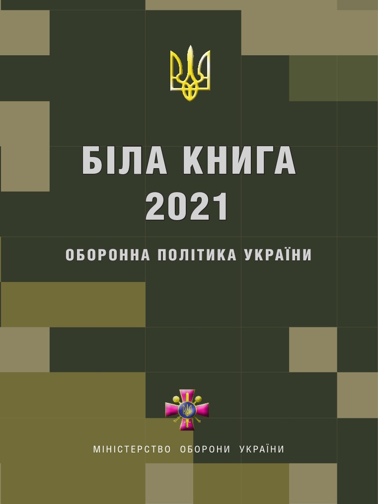 Warmate 2 | PDF