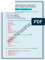 Maharashtra Talathi Bharti 2022 Syllabus Download PDF
