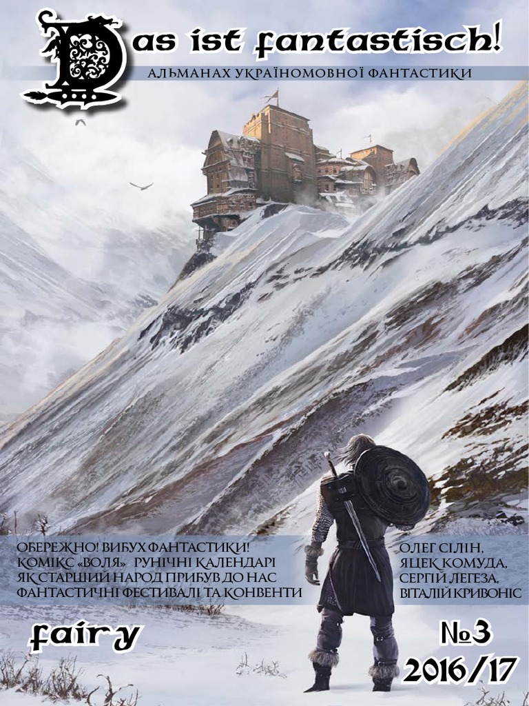DF № 3 (для планшетів) | PDF