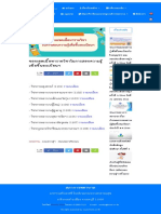 ขอบเขตเนื้อหารายวิชาในการสอบความรู้เพื่อขึ้นทะเบียนฯ