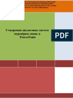 Створення діалогових систем перевірки знань