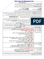 االمقطع 01تاريخ ثالثة متوسط