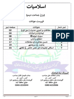 Islamiate Class 10