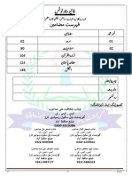 Urdu Class 10