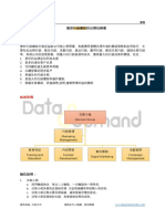 德昂行銷團隊的目標任務書 20230602簡式