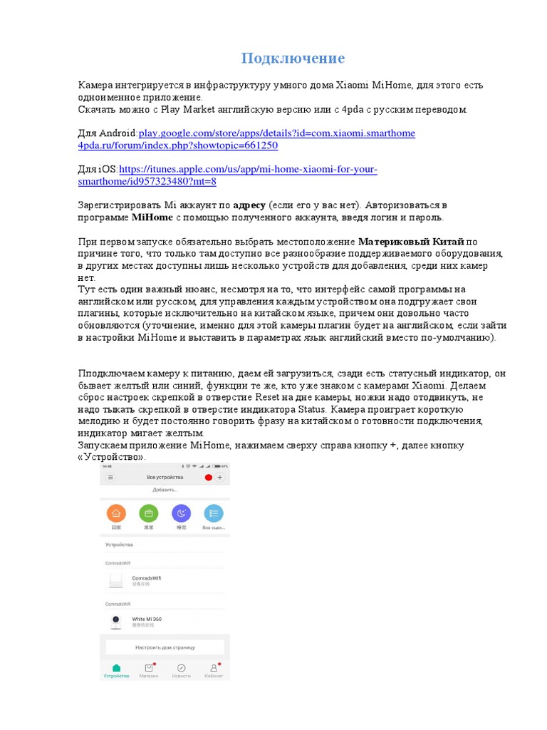 Play маркет 4pda