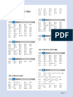 절대등급 수학I 정답및풀이