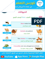 كورس التعلم من الصفر المستوى الأول حلقة 6