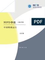 【NIFD季报】2022Q3中国财政运行 2022.11 21页