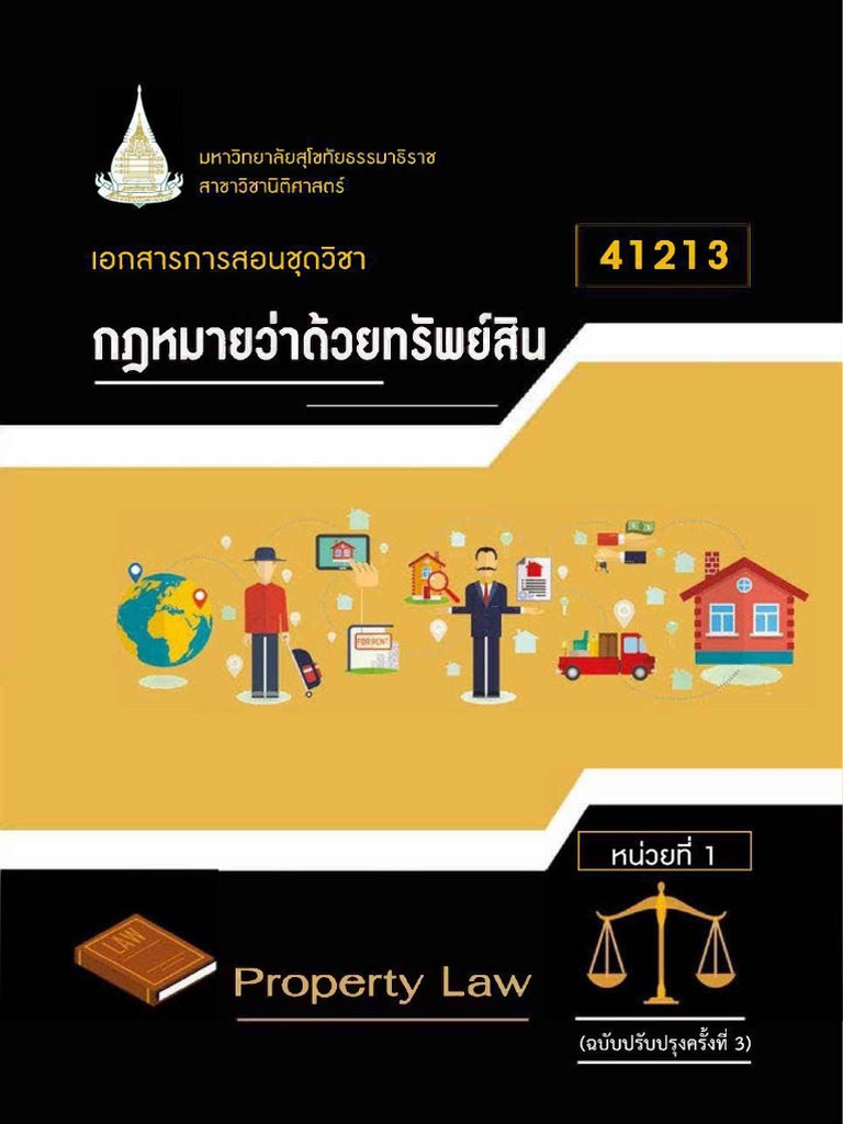 1 7 compressed searchable pdf