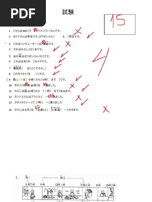 試験1resuelto | PDF