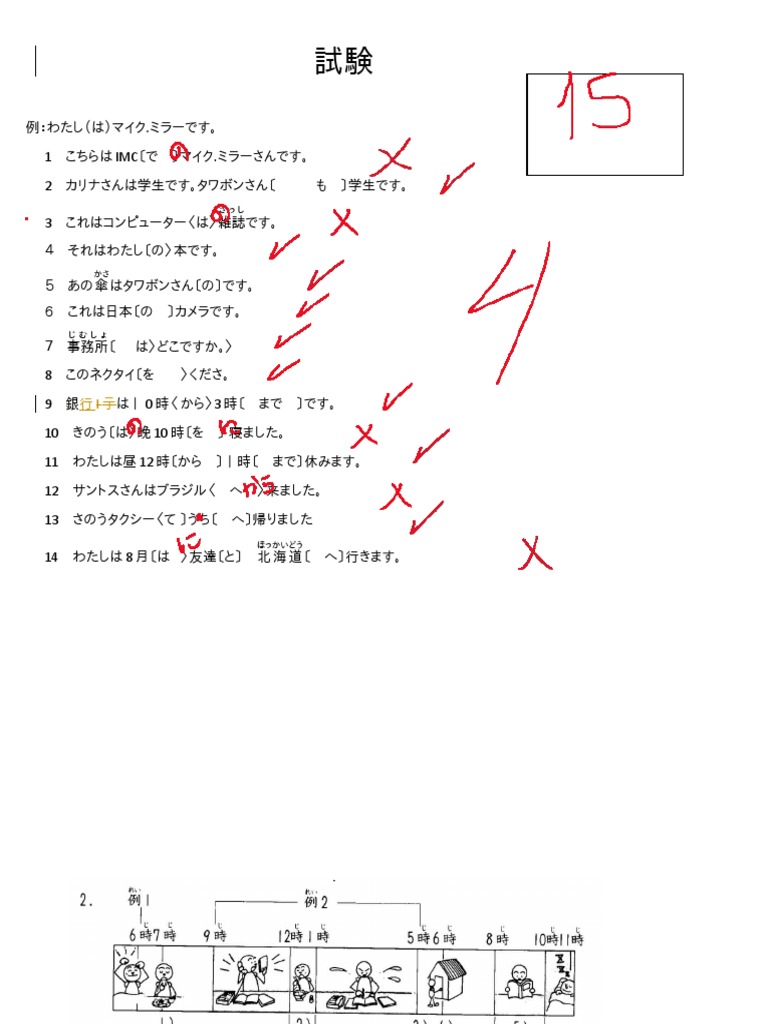 試験1resuelto | PDF