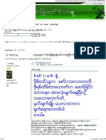 ဒီလိုအဖြစ်မျိုး မရှိသင့်ပါ ဘာသာရေးဆွေးနွေးမှု