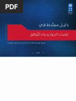 Cyber Ebook PDF | PDF