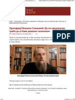 Протојереј Михаило Смиљанић - Да ли свештенство треба да се бави дневном политиком - Стање ствари