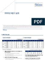 4Q22 - 오션브릿지 실적발표