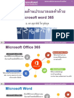 Week04 Word Processing