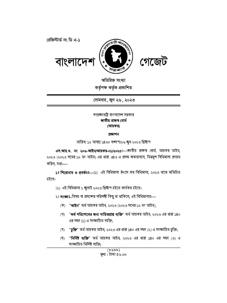 tds-rules-2023-pdf