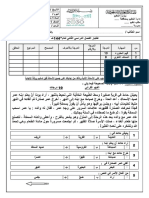 رابع اختبار نهائي + نموذج إجابة عفاف الحربي