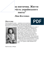 Олександр Сергійович Кучеренко - Створення проєкту - Україна поетична. Життя та творчість українського поета - .