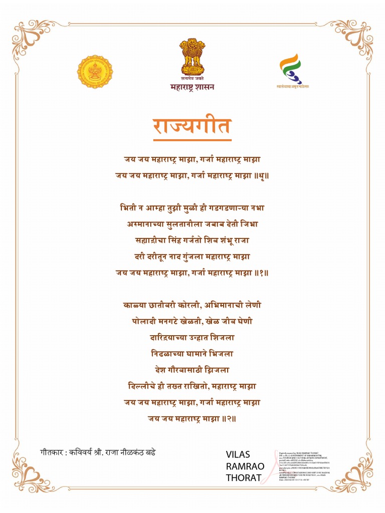 bhojpuri holi geet pdf