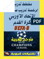 مخطط تدريبي لرخصة التدريب صنف ب الاتحاد الاوربي لكرة القدم UEFA-B PDF