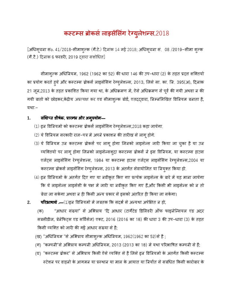 REGULATORY REQUIREMENTS MEANING IN HINDI visual data 5