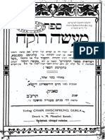 Hebrewbooks Org 33902