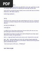 Shriman Yogi Marathi Ebook