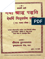 Gaya Shraddha Paddhati Devarshi Pitri Tarpan Paddhati Compiled and Edited With Bhasha Tika by Maharajdin Dikshit - Kailash Pushtakalay, Gaya