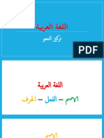 Program Skor Mumtaz Bahasa Arab SBP SSP 2020