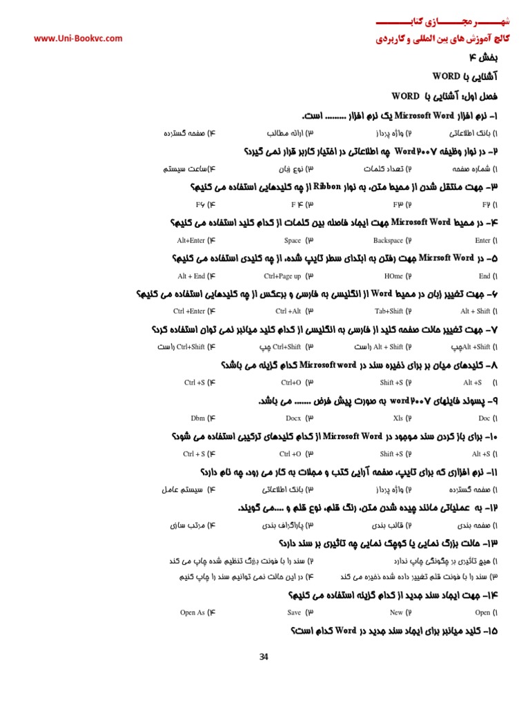 4 Word | PDF