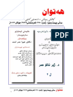 Hatwan Mediiccal Journal July 2223