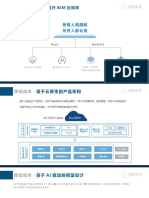 轻量化特点&竞品11 18（无视频）