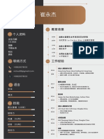 Mandarin Resume